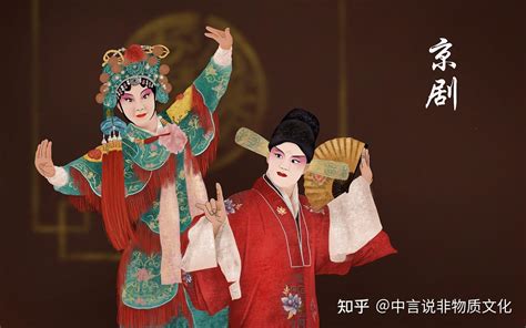 中國京劇|京剧（中国戏曲剧种、人类非物质文化遗产代表作）